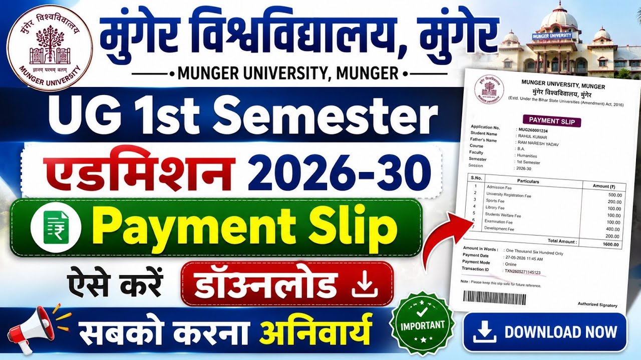 Munger University UG 1st Semester Admission 2026-30 || Payment Slip डाउनलोड कैसे करें जानें