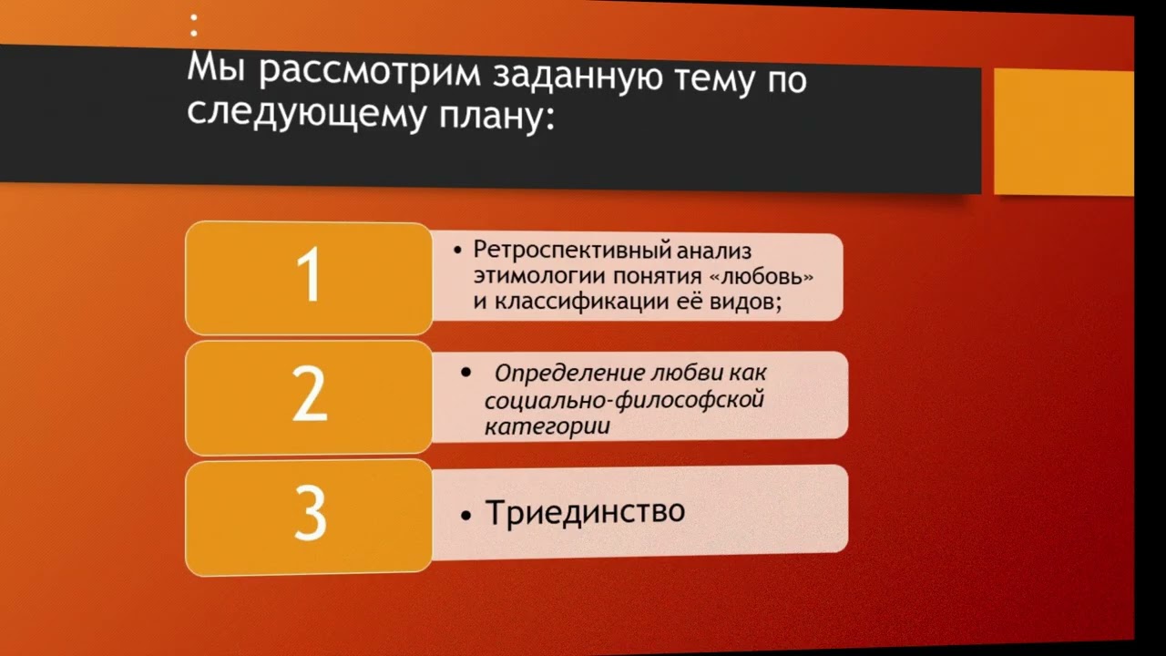 Любовь- иллюзия или реальность,?)