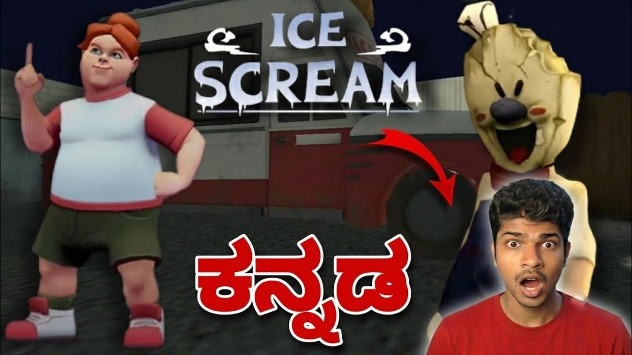 ICE SCREAM GAME PLAY IN ( ಕನ್ನಡ ) SCARY GAME