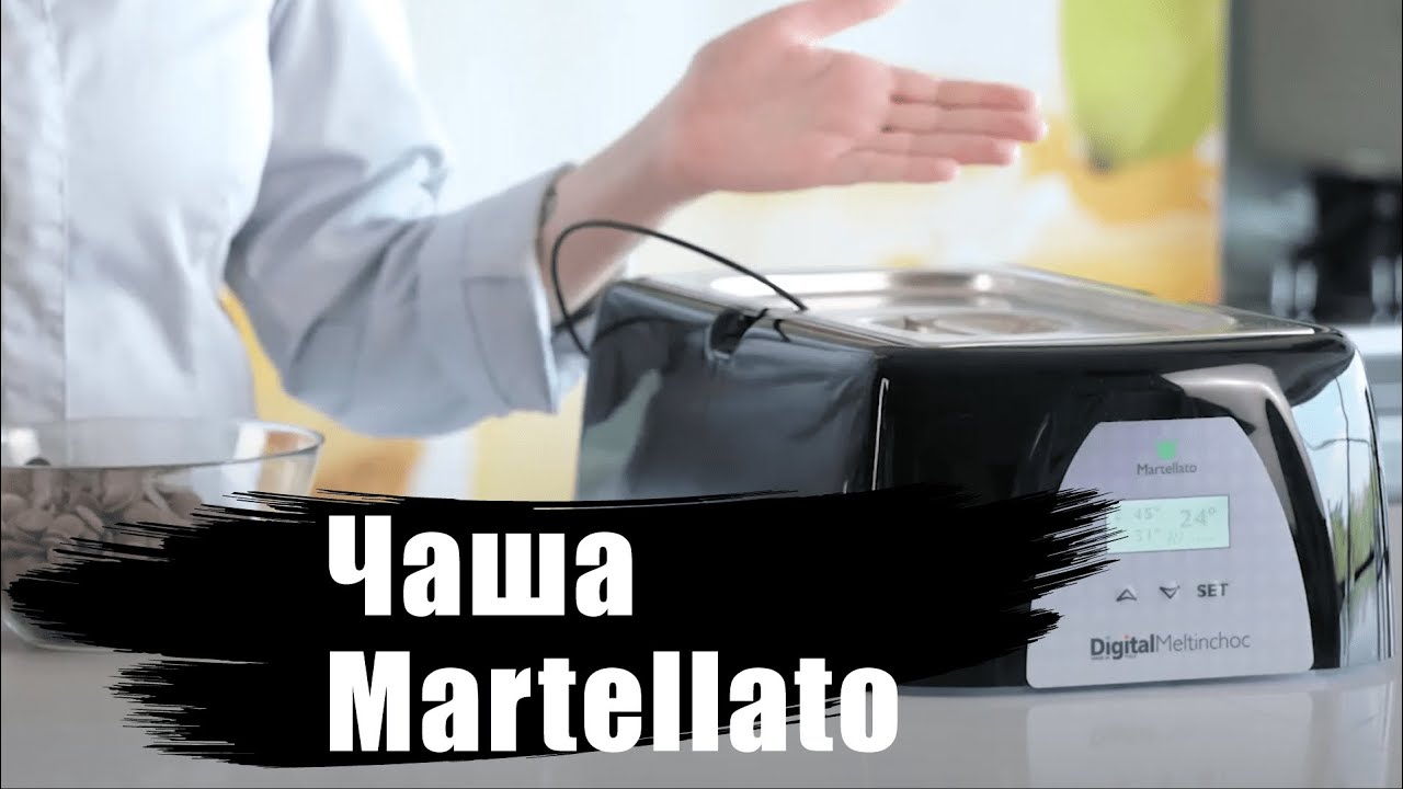 Обзор аппарата для плавки шоколада Martellato 3.6 л MCD101
