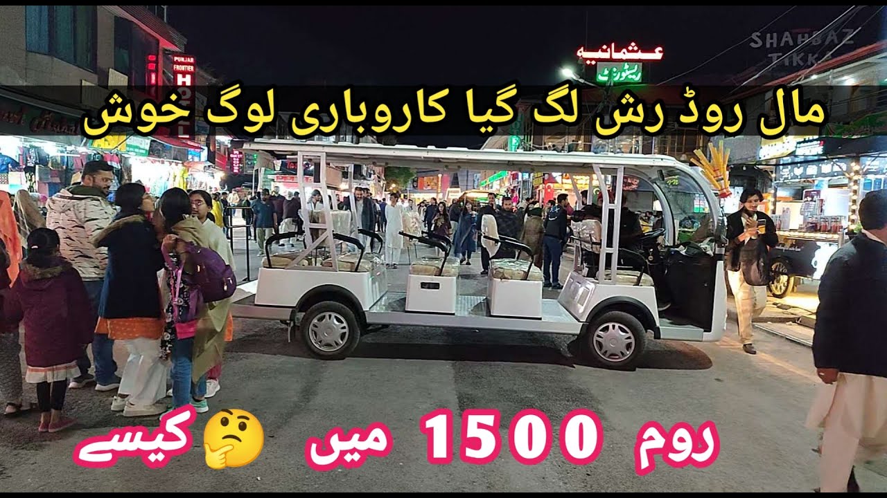 Murree mall road most beautiful night view by only4u YouTube chanel #roomrent mallroad murree