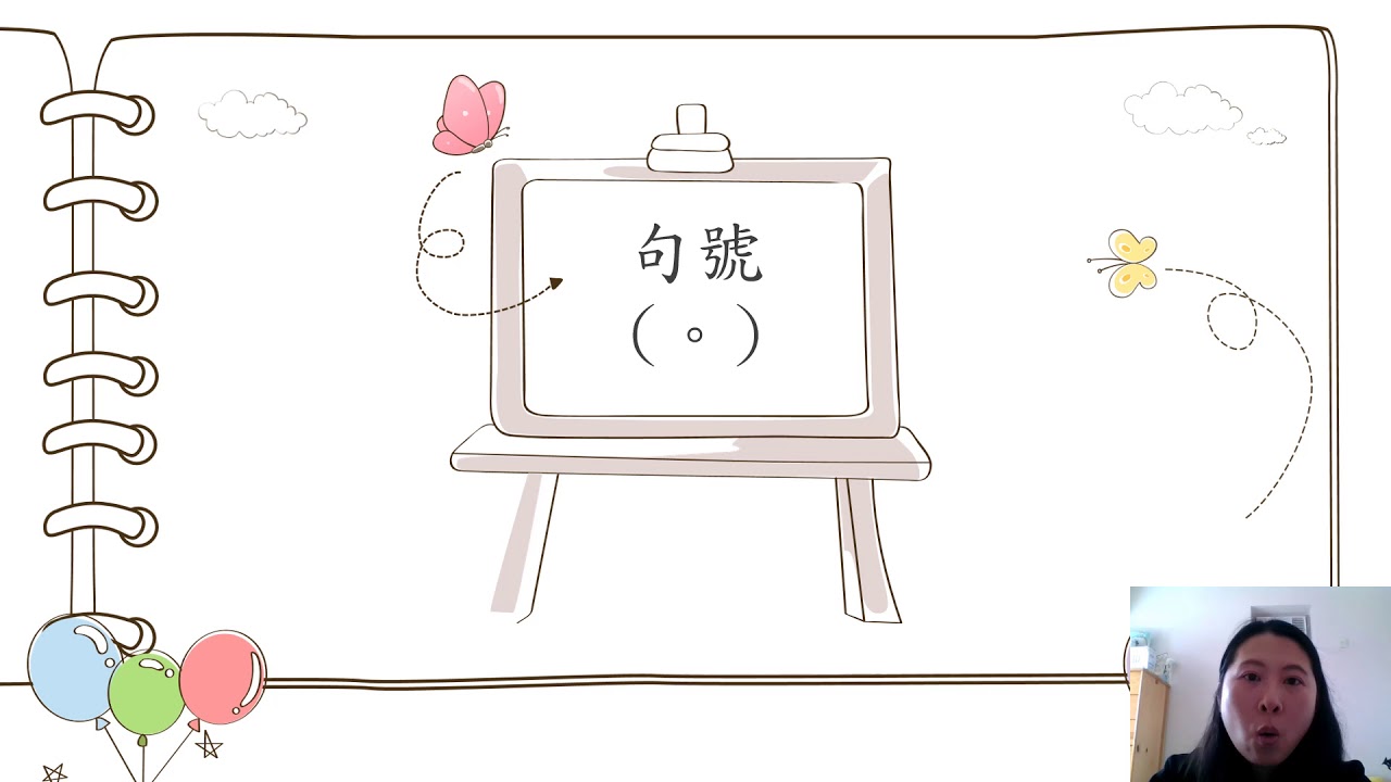 標點符號