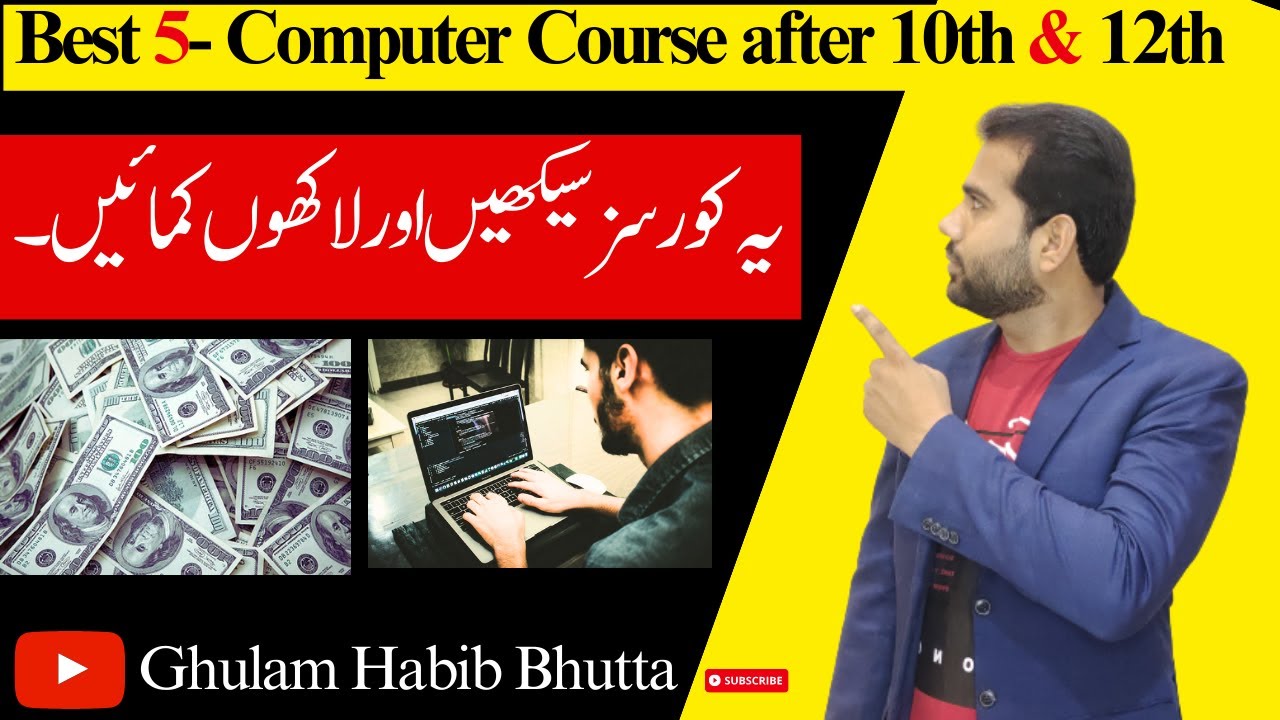 Best Computer Courses after 10th & 12th | Computer course konsa karna chahiey | Diploma