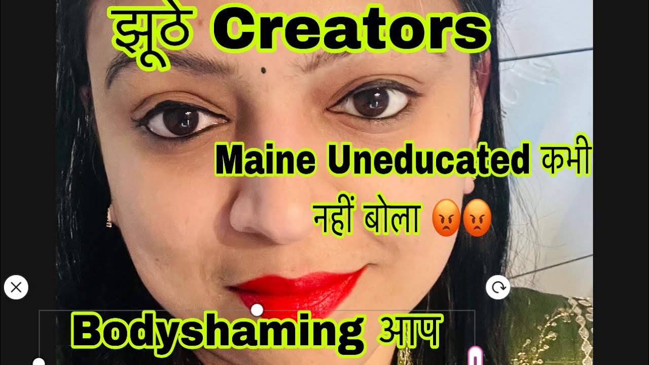 @Kamini Singh@Arti Singh Rajput मैंने Uneducated कभी नहीं बोला😡😡झूठे Creator🤦🤦सुनो मेरा जवाब❌