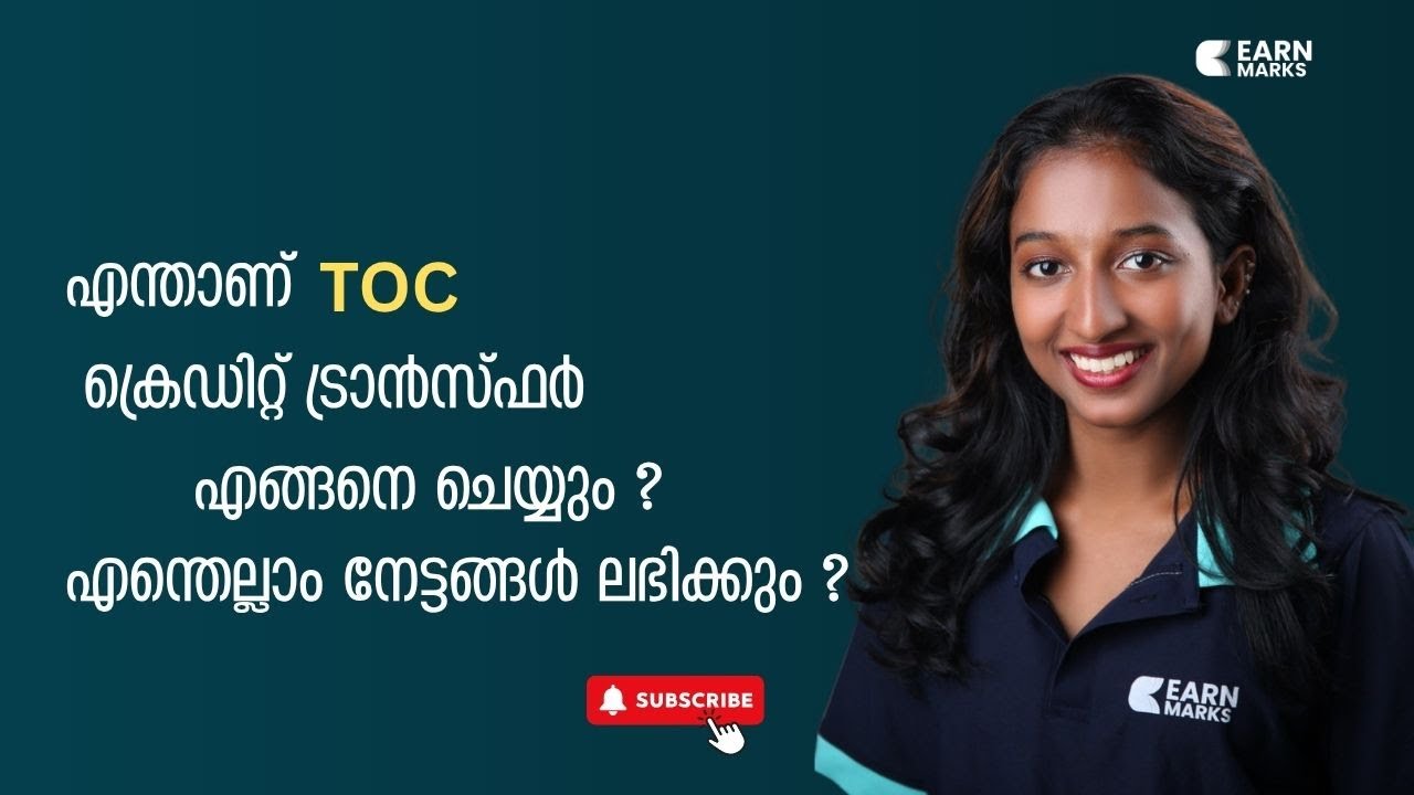 #nios TransferNIOS of credit? Is TOC recognized in NIOS? How to do it?