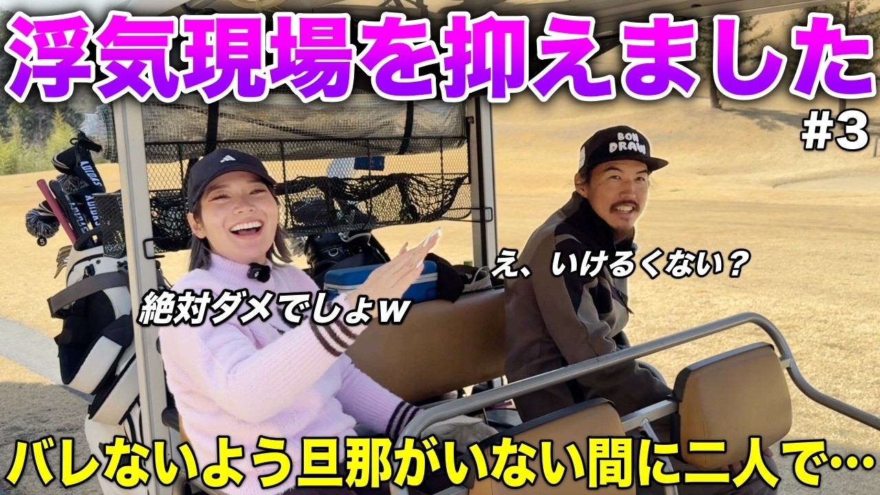愛人関係が発覚！？旦那の海外出張中に会ってるなんてマズすぎます。