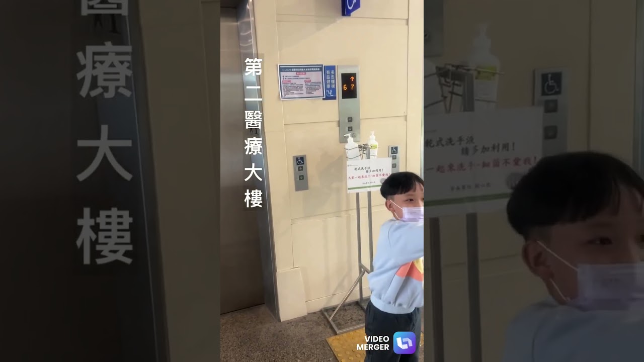 安南醫院合集。三菱電梯Mitsubishi Electric。台南巿安南區