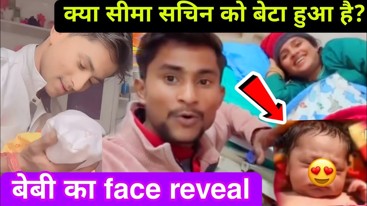 Seema Sachin 6th baby: सीमा सचिन को क्या बेटा हुआ है? #seemasachin