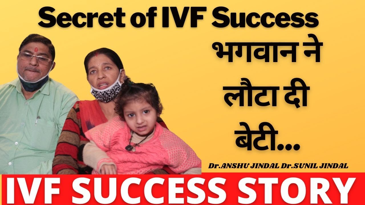 SUCCESS-STORY|भगवान ने लौटा दी बेटी|Dr. Sunil Jindal|Jindal Hospital Meerut