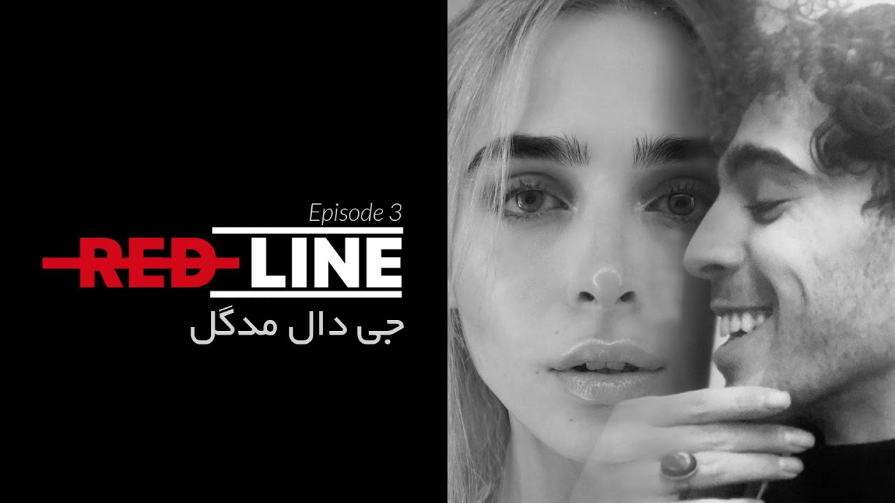 Madgal& Gdaal on REDLINE / آتوسا و جی دال در خط قرمز