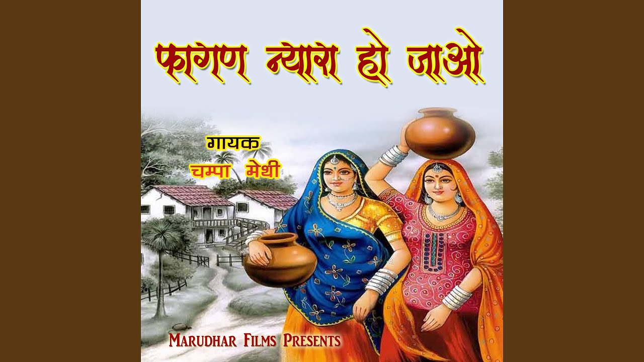 Fagan Nyara Ho Jao