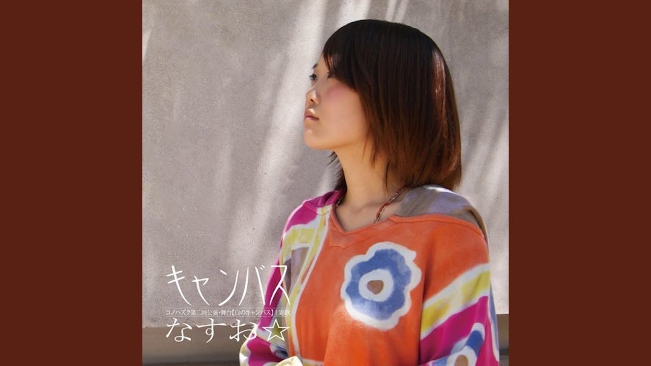 キャンバス