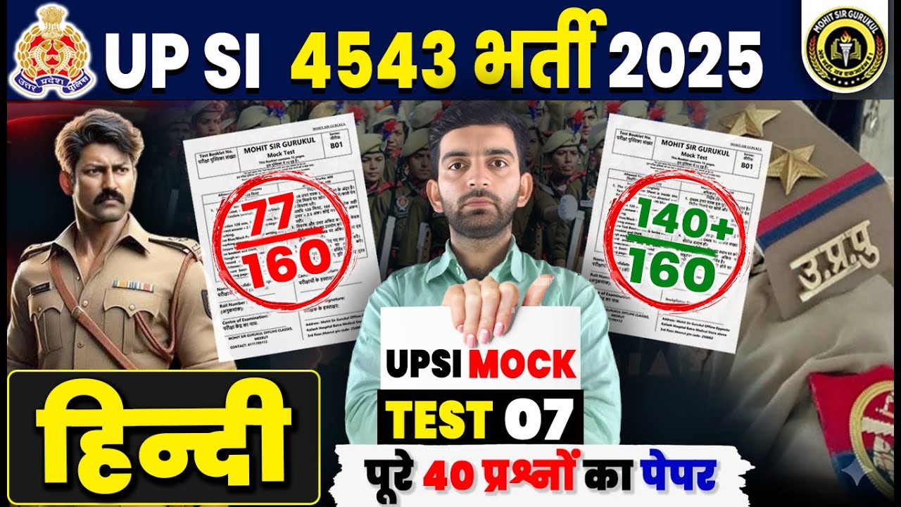UPSI HINDI Classes | UPSI HINDI MOCK TEST -07 | HINDI Question for UPSI 2025 | HINDI BY SHIVAM SIR