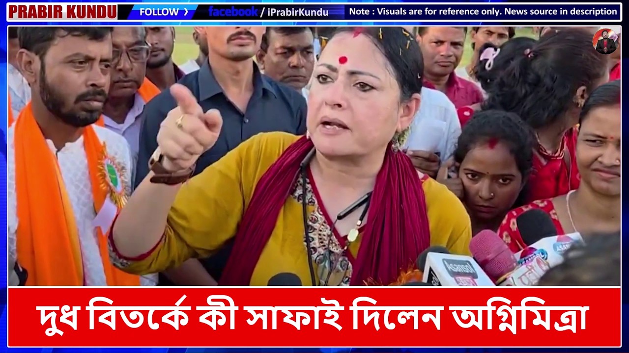 What did Agnimitra Paul say after the milk controversy? Agnimitra Paul BJP Speech on Milk Footpat...
