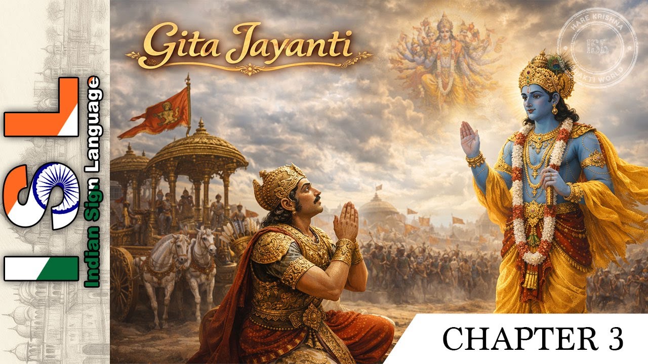 Bhagavad Gita Jayanti – Chapter 3 in ISL