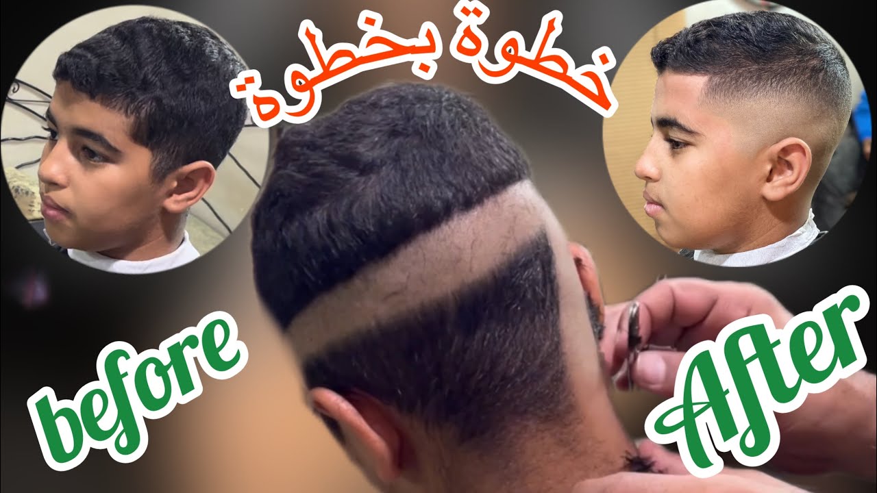Skinfade/أول درس لي بهذه الطريقة استجابة لطلب أحد متابعينا البداية من الاسفل للتدريج بموسى الحلاقة /