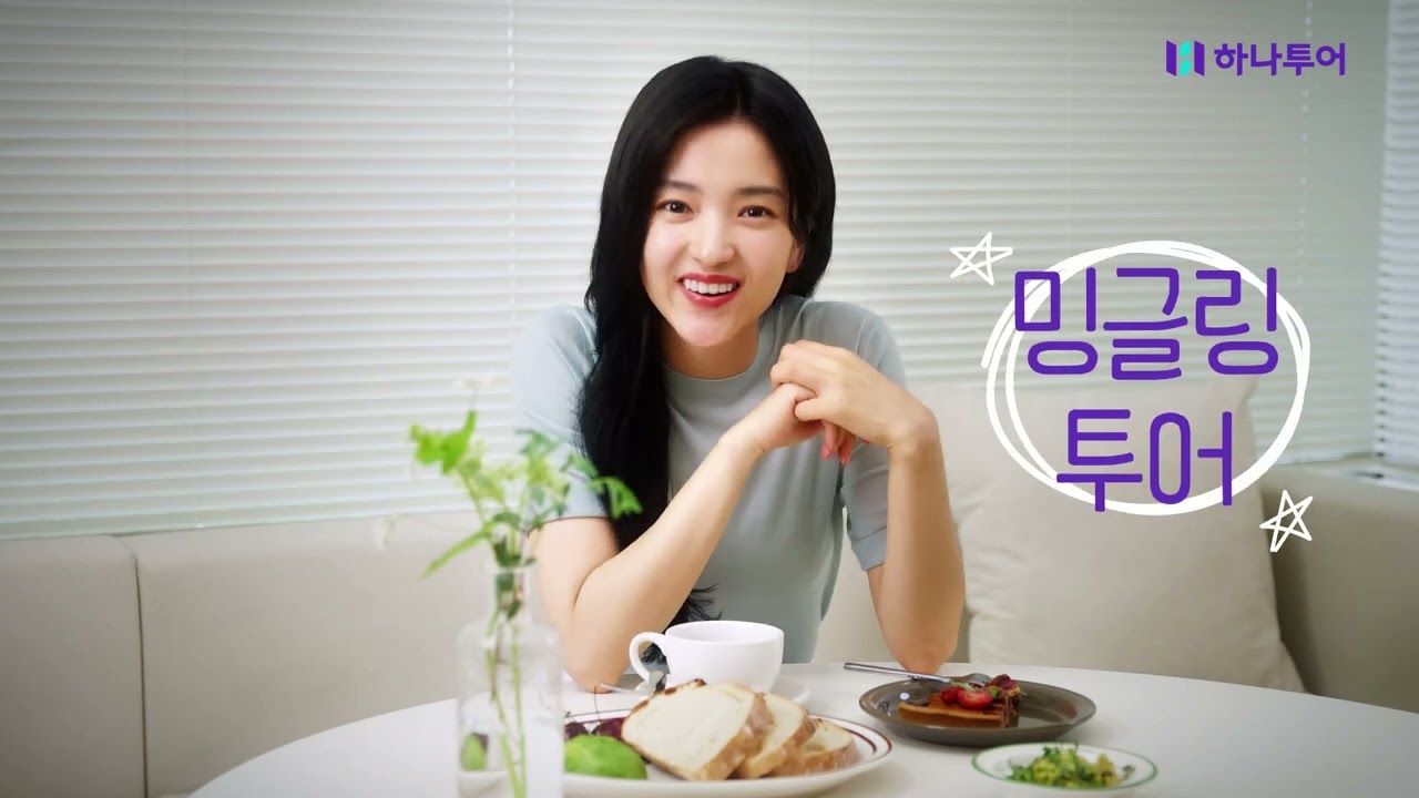2030 케미 폭발 취향 여행! 밍글링 투어