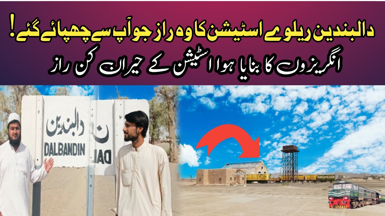 The Hidden Secrets of Dalbandin Railway Station Finally Revealed
