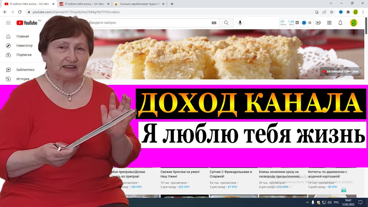 Сколько зарабатывает Я люблю тебя жизнь