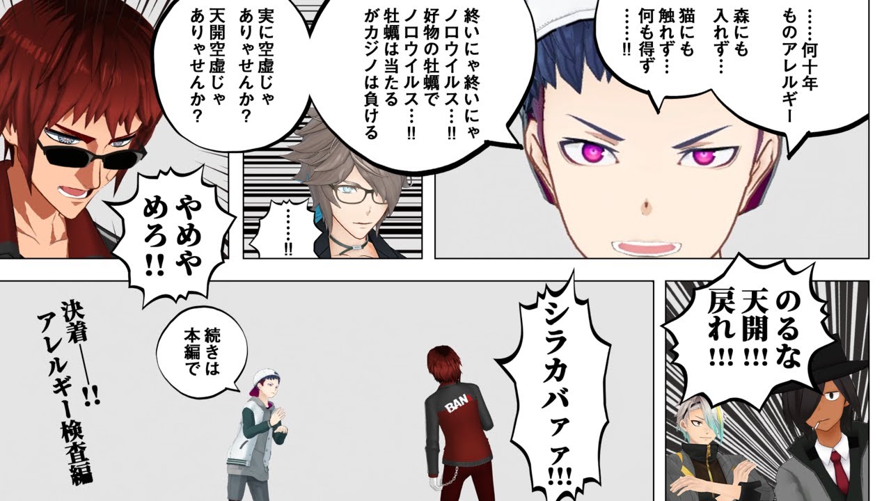 アレルギー検査をしよう！！