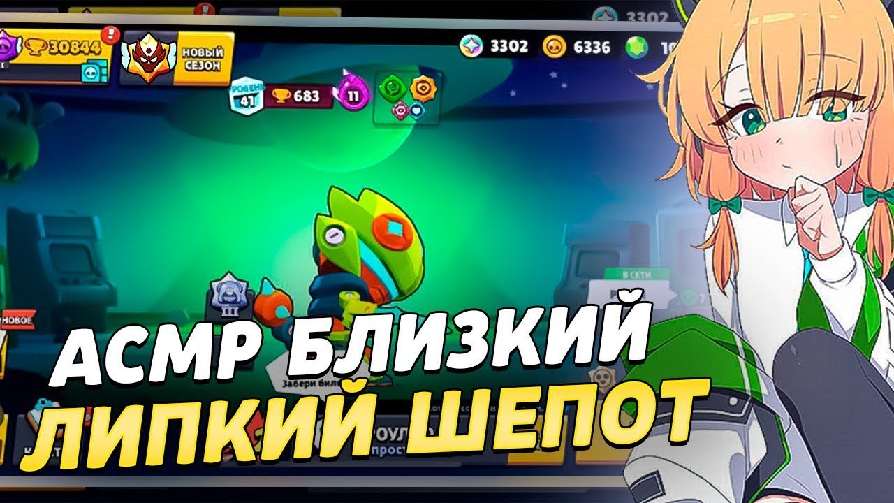 АСМР БЛИЗКИЙ ШЕПОТ |ЗВУКИ РТА И КИСТОЧКА|ЛИПКИЕ ЗВУКИ 🫦