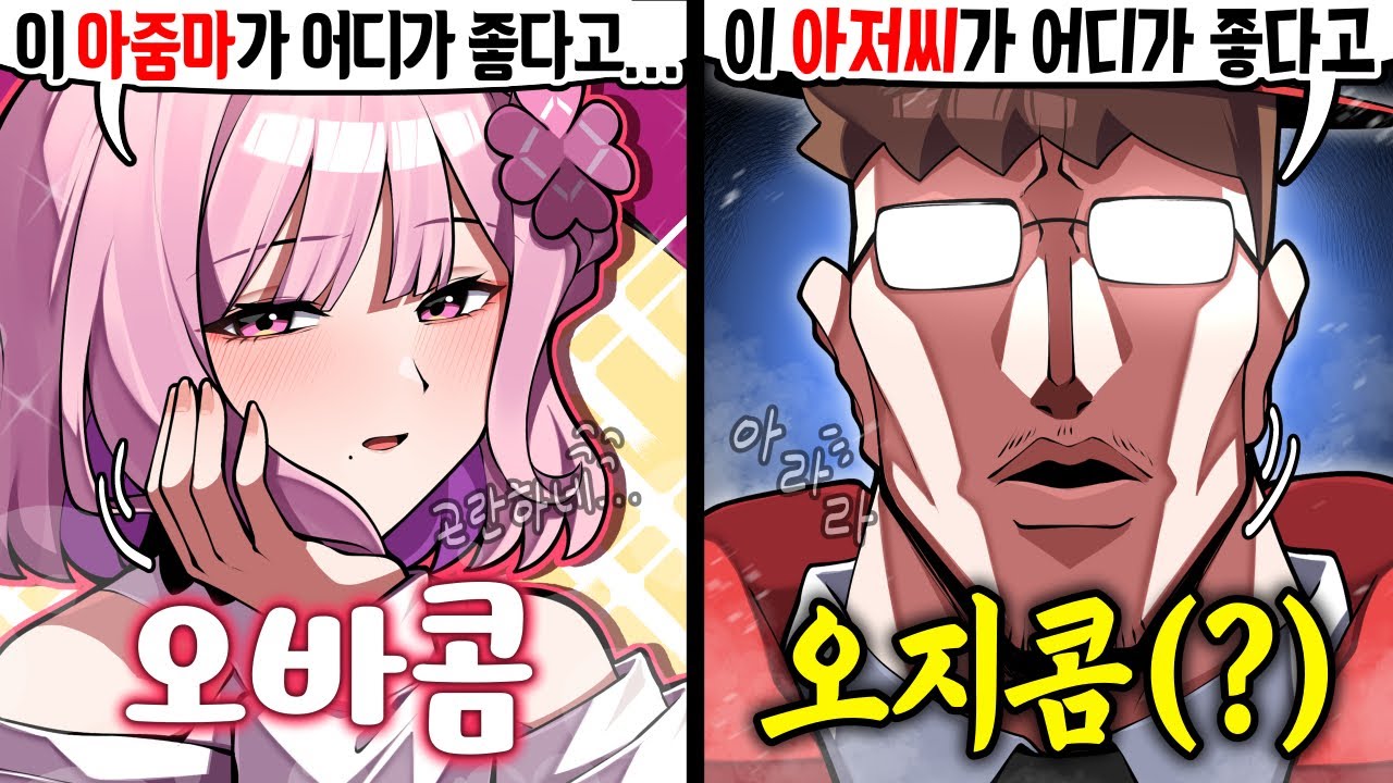 극과 극