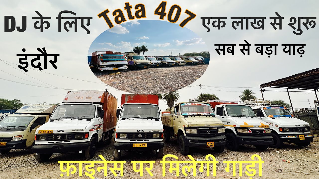 407 लोडिंग DJ के लिए एक लाख से शुरू INDORE #video #dj #viral