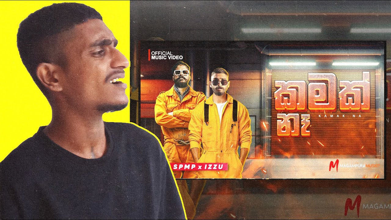 AVIZ REACTION | ආ කමක්නැ කමක්නැ | KAMAK NA