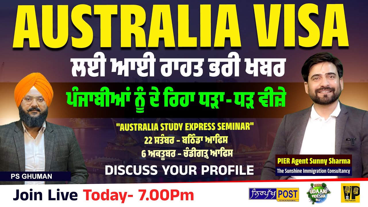 Australia ਤੋ ਆਈ ਰਾਹਤ ਭਰੀ ਖਬਰ,ਪੰਜਾਬੀਆਂ ਤੇ ਹੋਇਆ ਮਿਹਰਬਾਨ, More Info Join Live 7pm