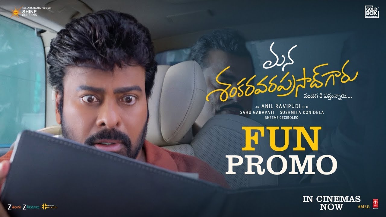 Mana ShankaraVaraPrasad Garu Fun Promo || Chiranjeevi || Venkatesh || Nayanthara || Catherine || HC