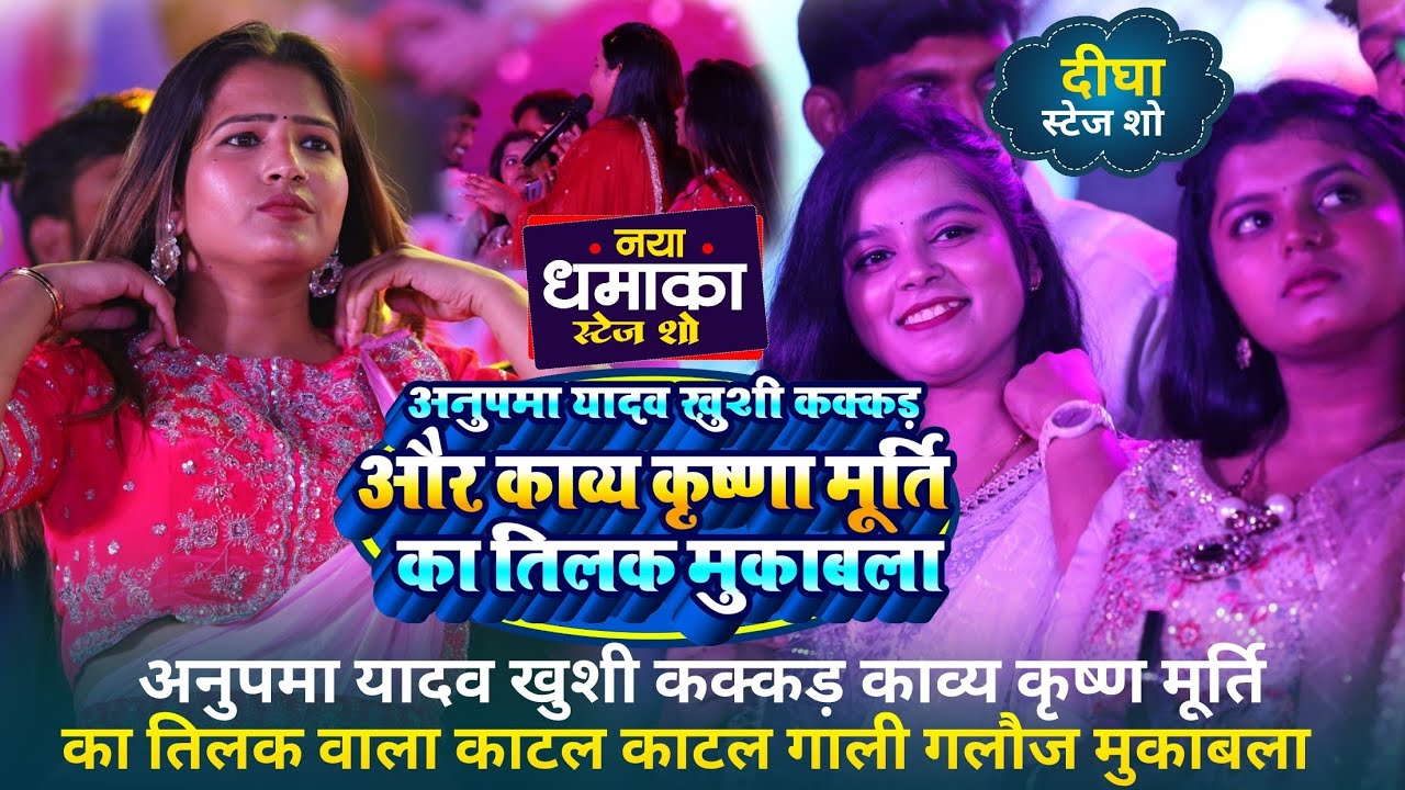 #Khushi Kakkar #Anupma Yadav #Shivani Singh और #Shera Lohar में हुआ तिलक गीत का मुकाबला