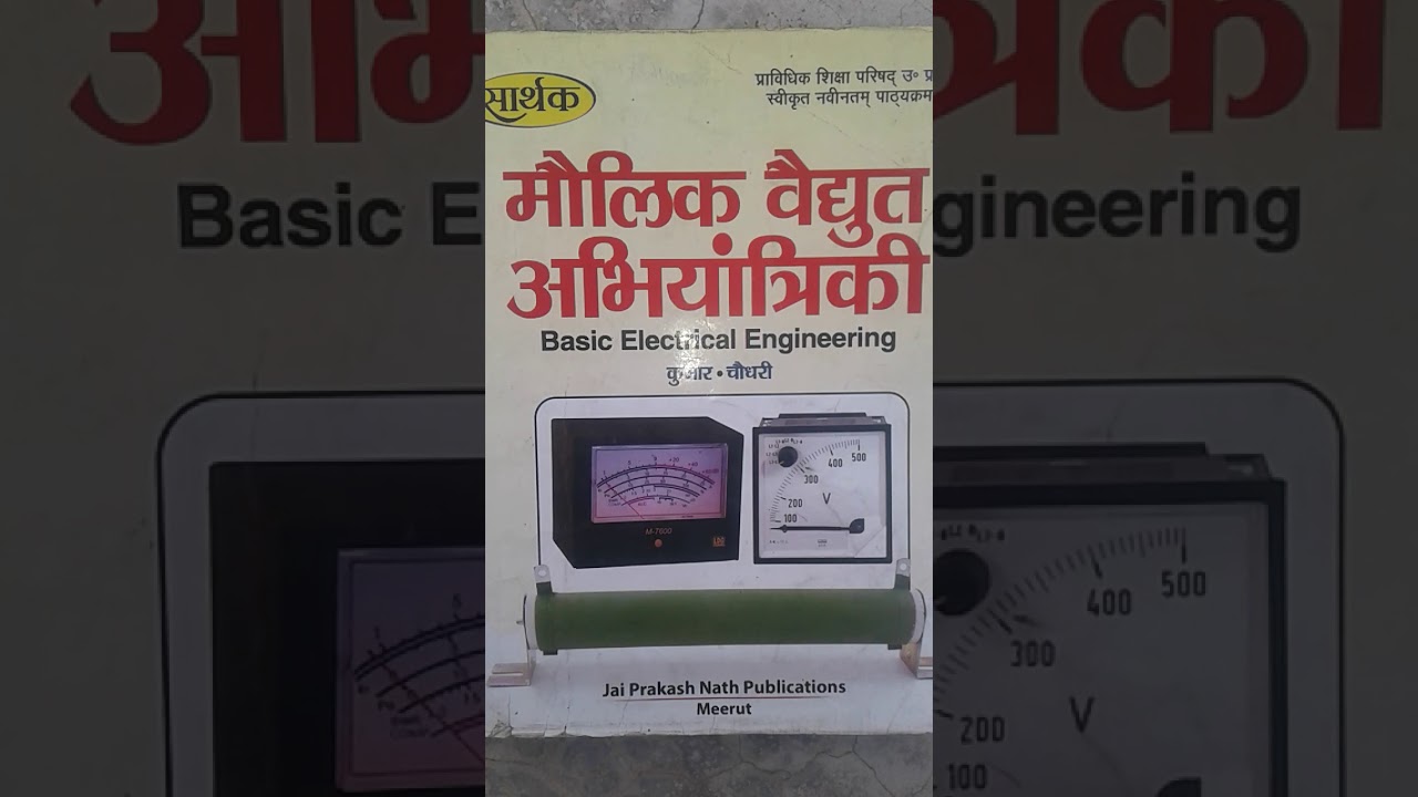 Polytechnic ki 2nd semester ki Book (Basic Electrical Engineering) ka introduction