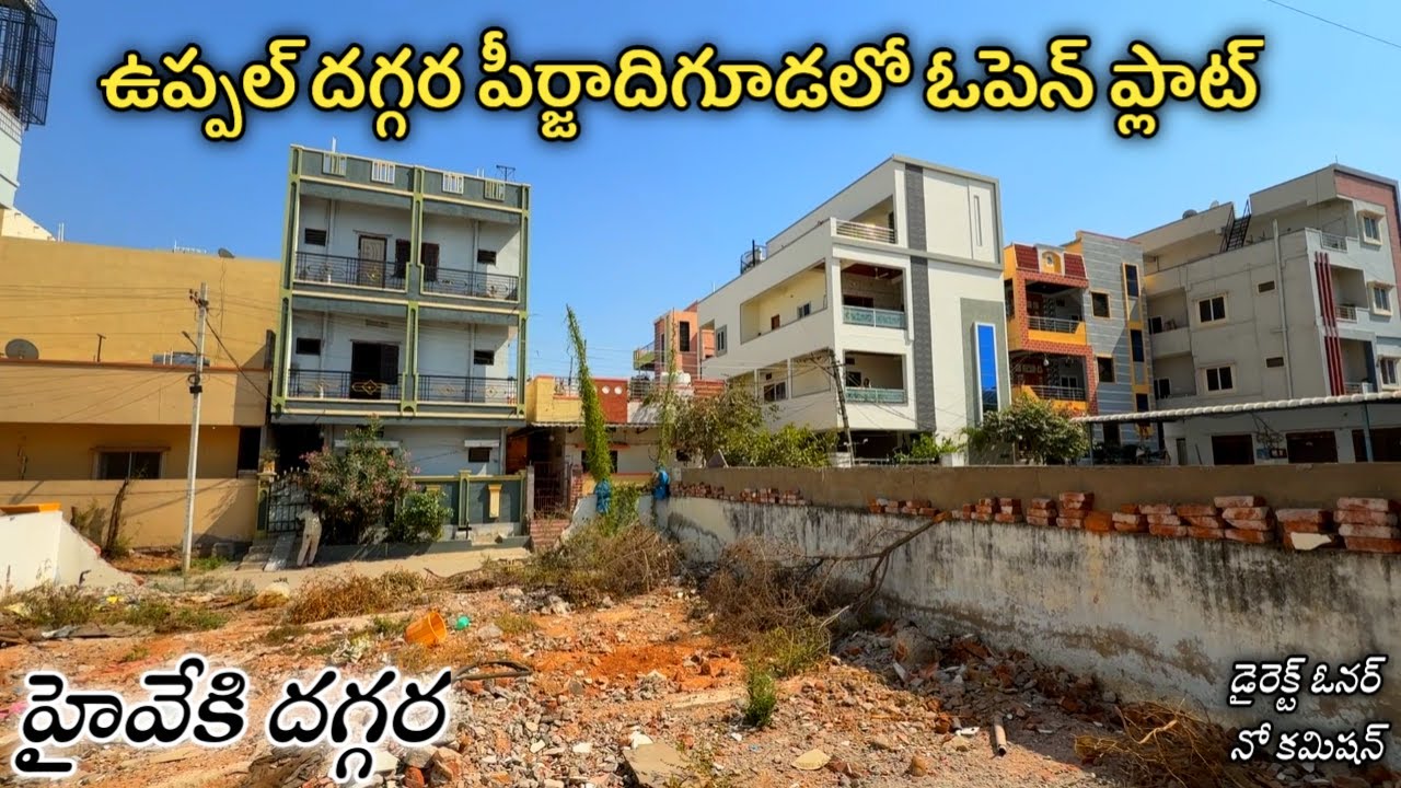 160 Sq.Yards Plot For Sale Near Uppal, Peerzadiguda || Hyderabad Plots || Uppal
