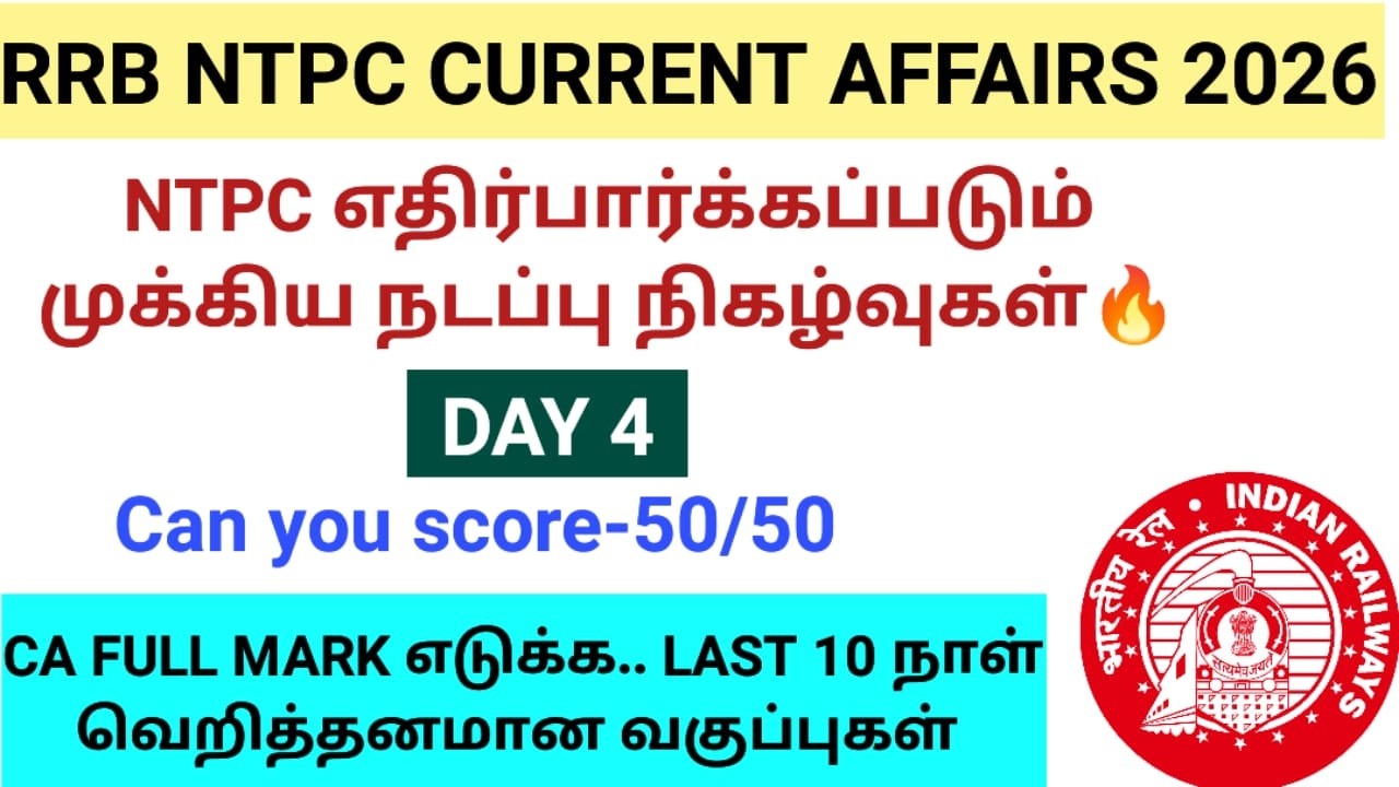 NTPC LAST 10 DAYS வெறித்தனமான வகுப்புகள் 🔥|NTPC EXPECTED CURRENT AFFAIRS TAMIL #ntpc_tamil|DAY 4