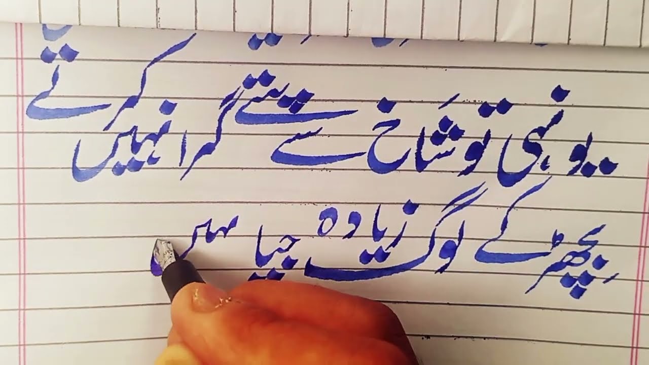 Best poetry collection - Calligraphy of attractive Urdu poetries 