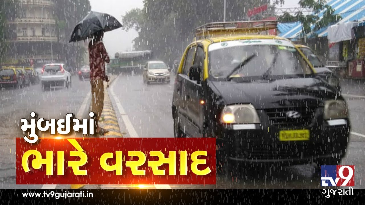 Monsoon 2019: Water logging in parts of Mumbai following heavy rainfall| TV9GujaratiNews