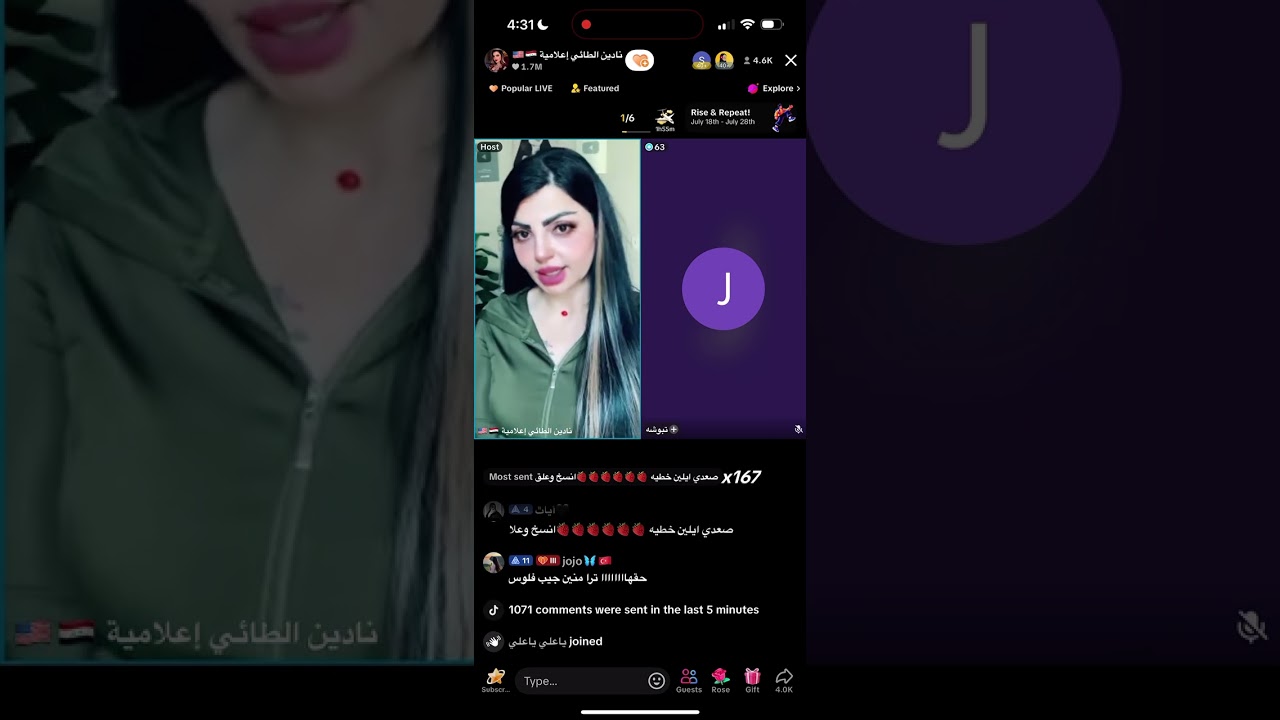 صعدت وية نادين الطائي تشكي من زوجها مقصر وياها و مايصرف عليها و يصرف بس على خواته و رد نادين عليها