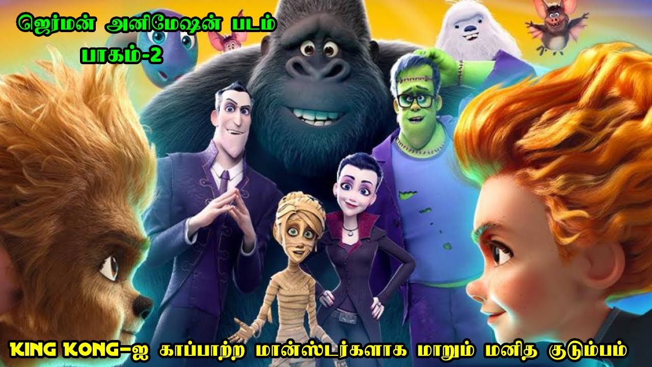 கிங் காங்-ஐ காப்பாற்ற மான்ஸ்டர்களாக மாறும் மனித குடும்பம் | Film Feathers | Movie Explained in Tamil
