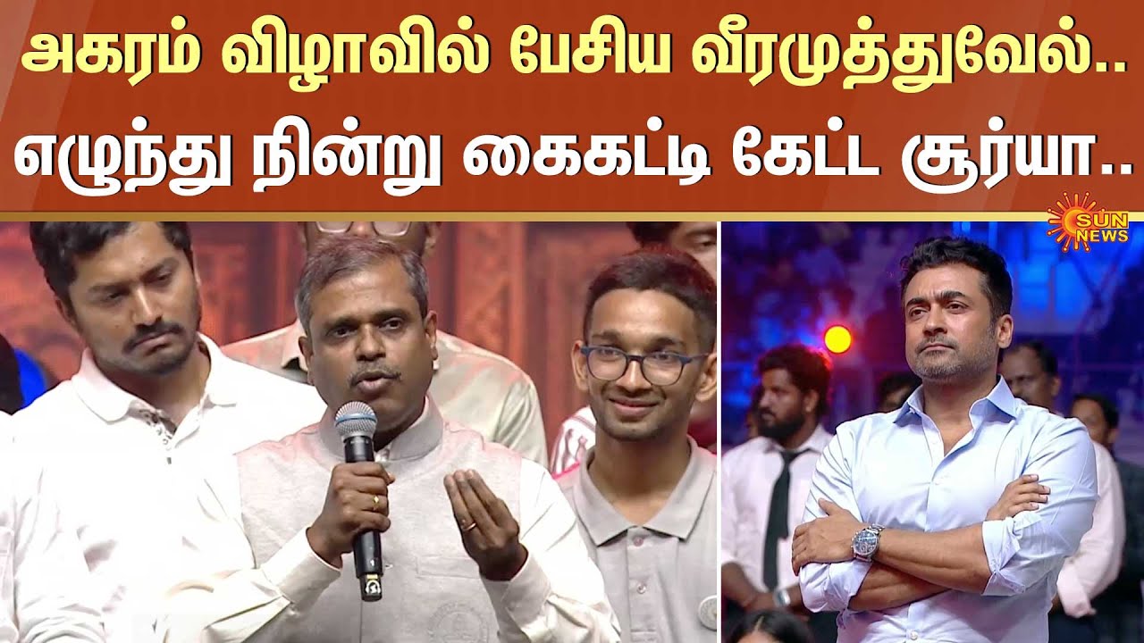 Veeramuthuvel Latest Speech | Scientist | Agaram Foundation | Sun News