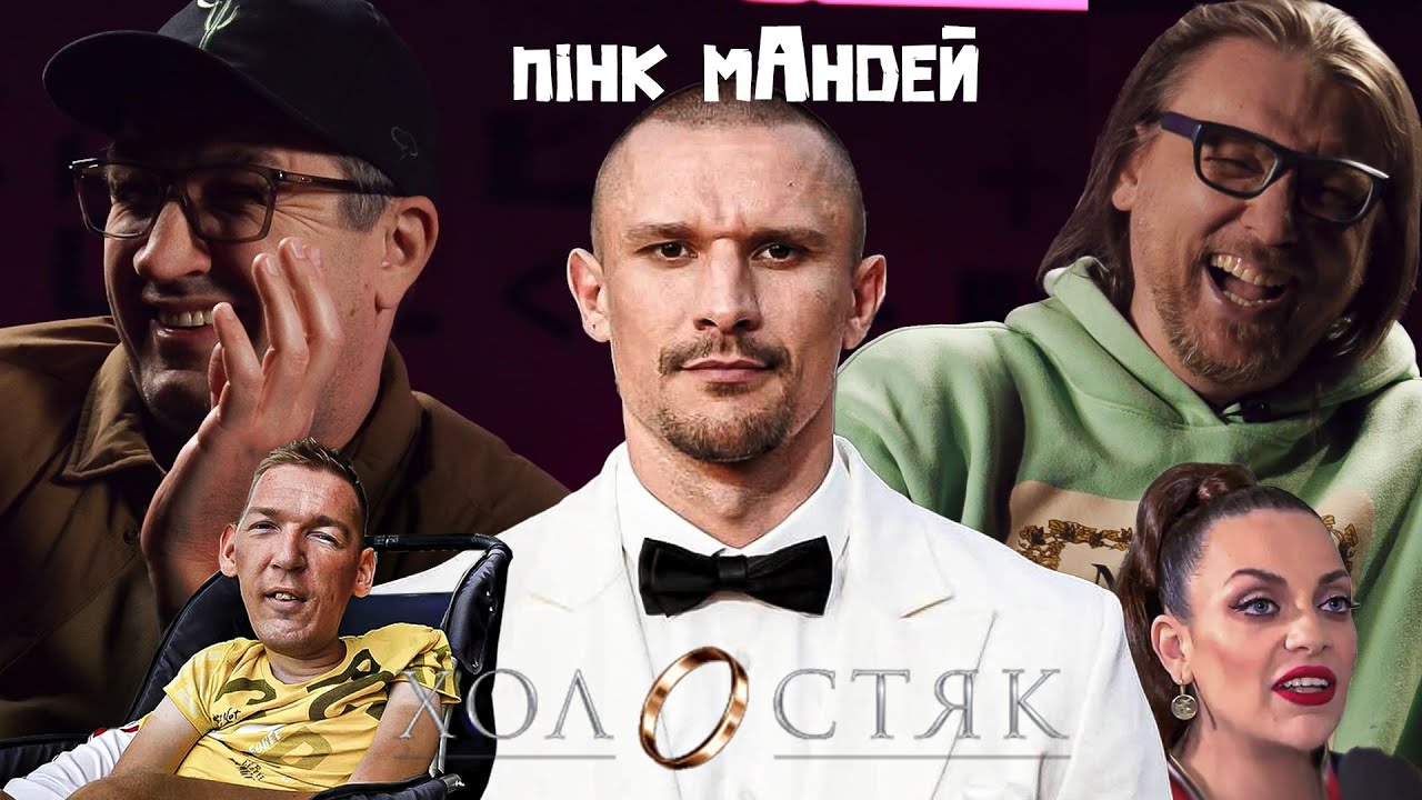 Кого вибере Холостяк? Де назарій Гусаков? Скількох україців ошукала Холоденко