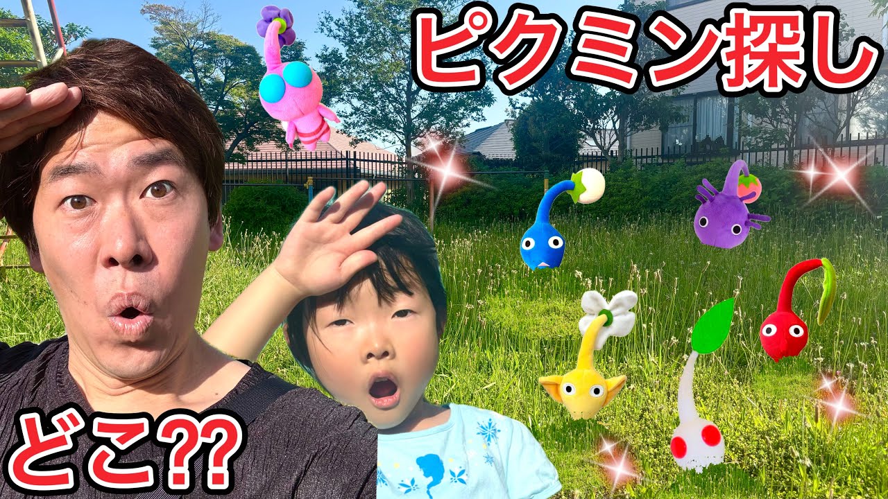 【寸劇】公園に隠れたピクミンたちを探し出す挑戦をここちゃんがやったら…