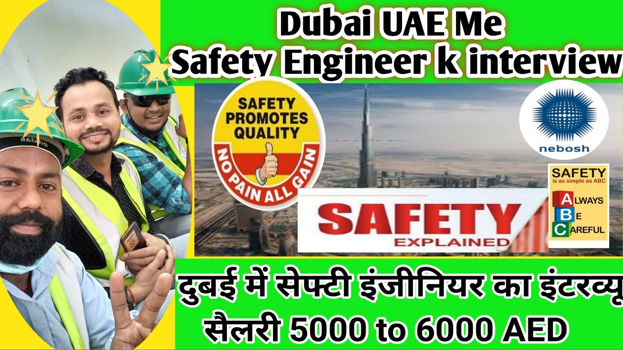 Safety engineer Interview/Safety Officer Job Dubai/ HSE Officer Dubai UAE/nebosh igc/nebosh idip