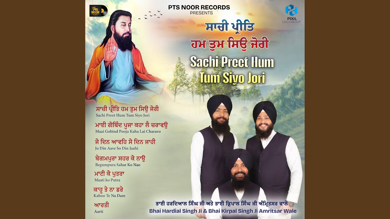 Jo Din Aave So Din Jaahi