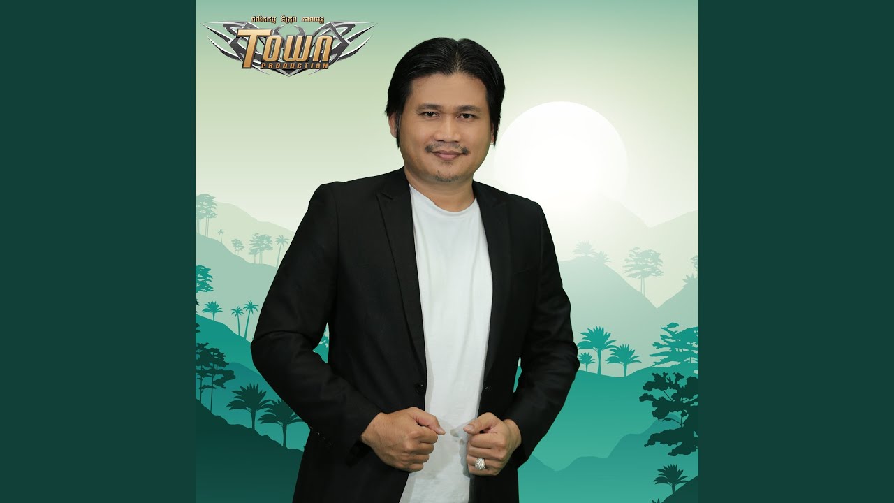 ស្រណោះក្លិនម្អម