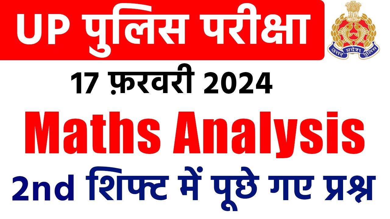 UP Police 17 February 2024 Maths 2nd Shift Analysis | UP Police Exam Analysis 2024 | SSC MAKER
