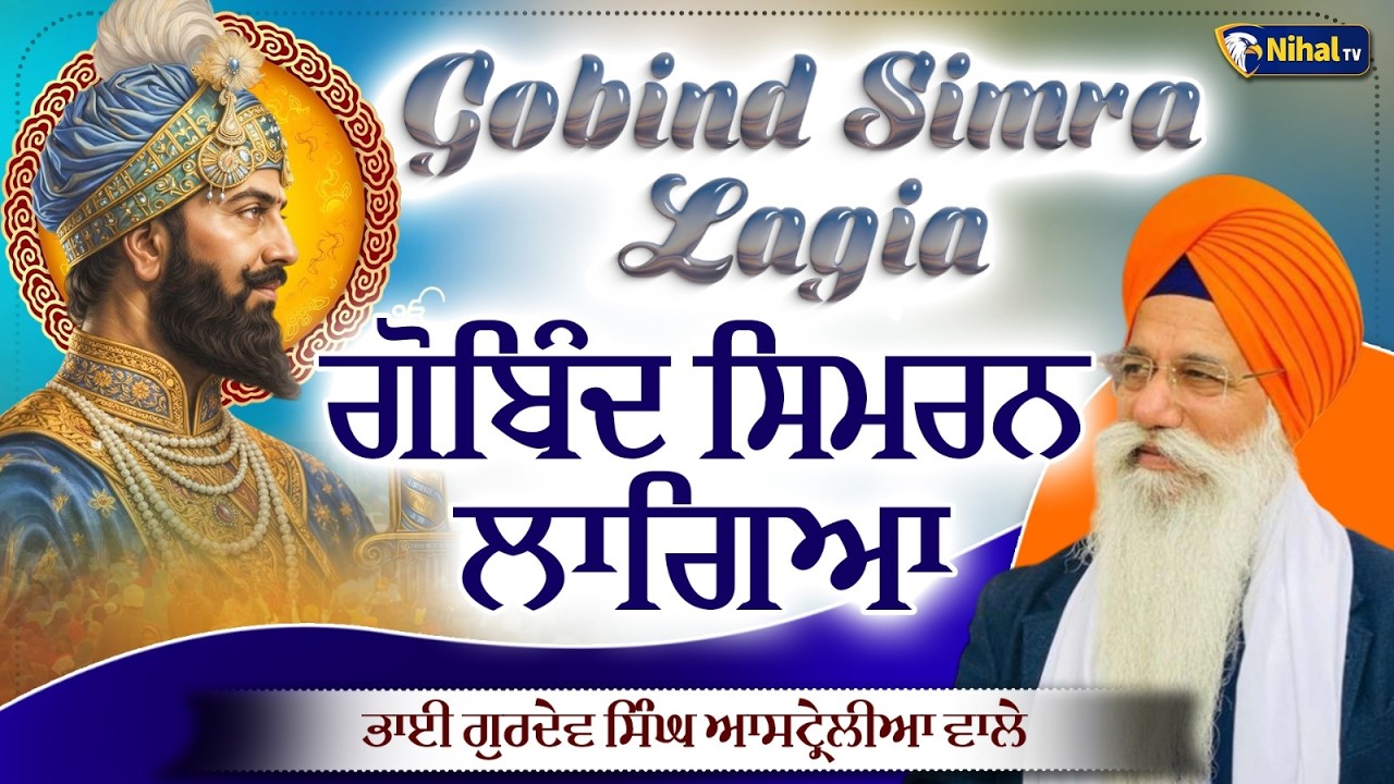 Live Giani Gurdev Singh Australia Wala