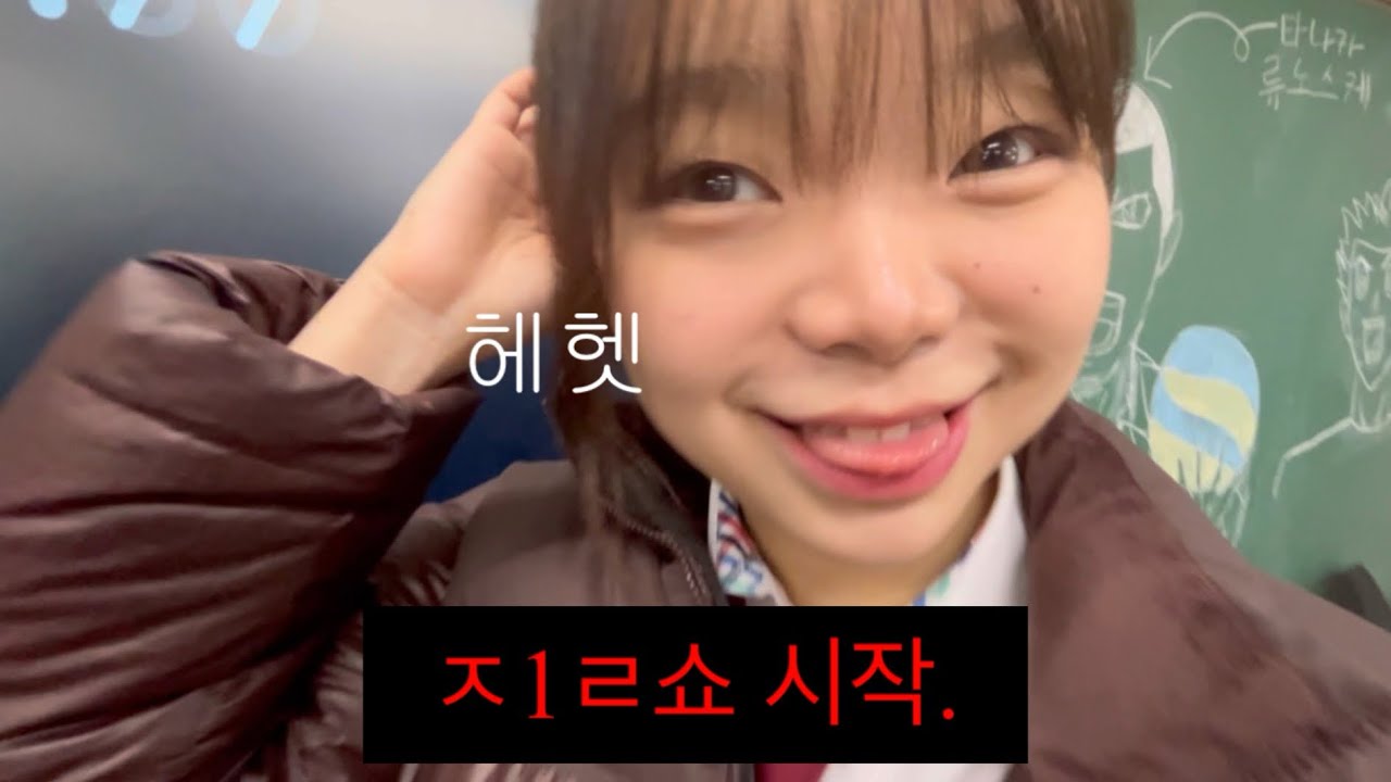 성인인데 마지막으로 모교 축제 무대 서고 왔다 (정신없음)