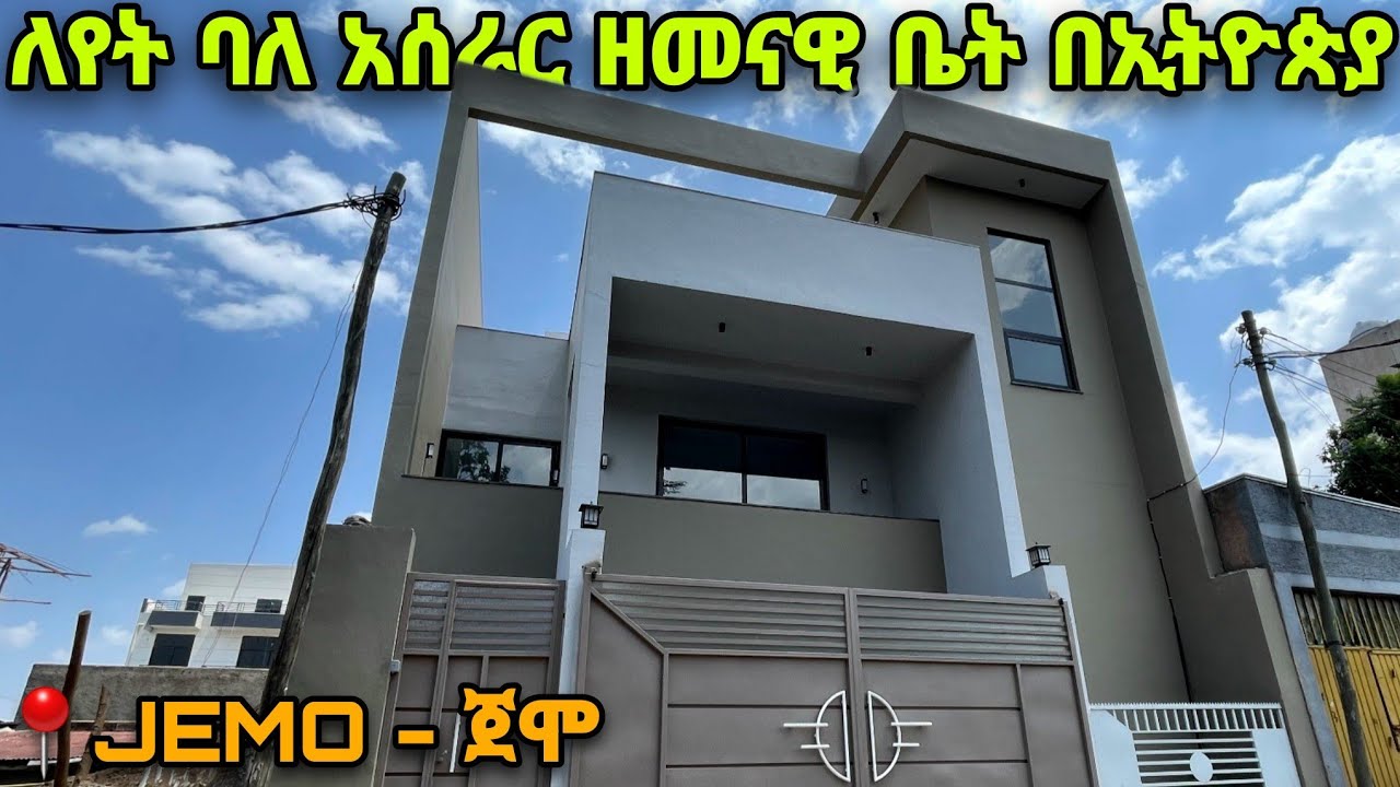 ዘመናዊ G+2 የመኖሪያ ቤት በአዲስ አበባ | Touring Amazing G+2 House In Jemo, Addis Ababa | Keys To Addis