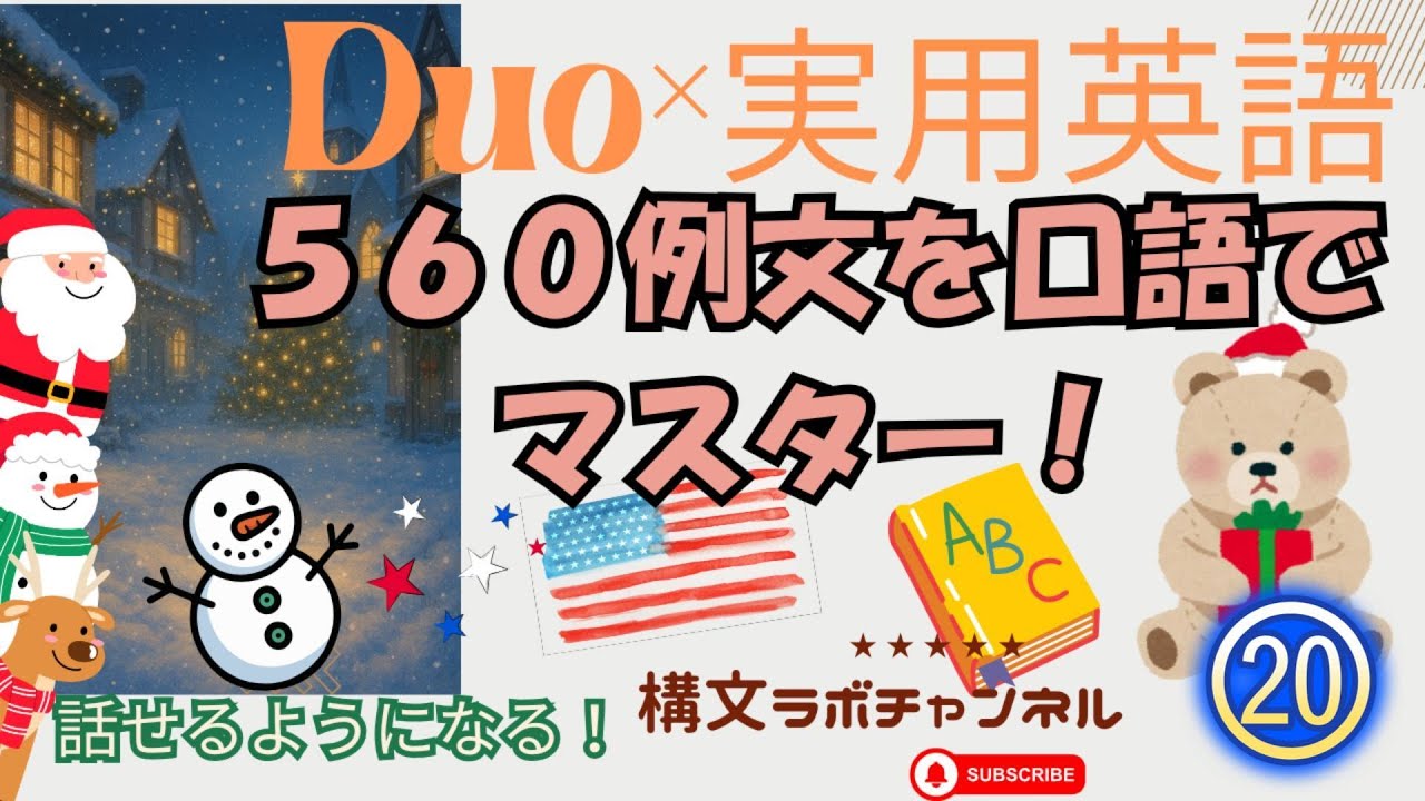 Сезон 2, часть 2, № 354-372. Превратите Duo 3.0 в практическое общение! Практикуйте также разгово...