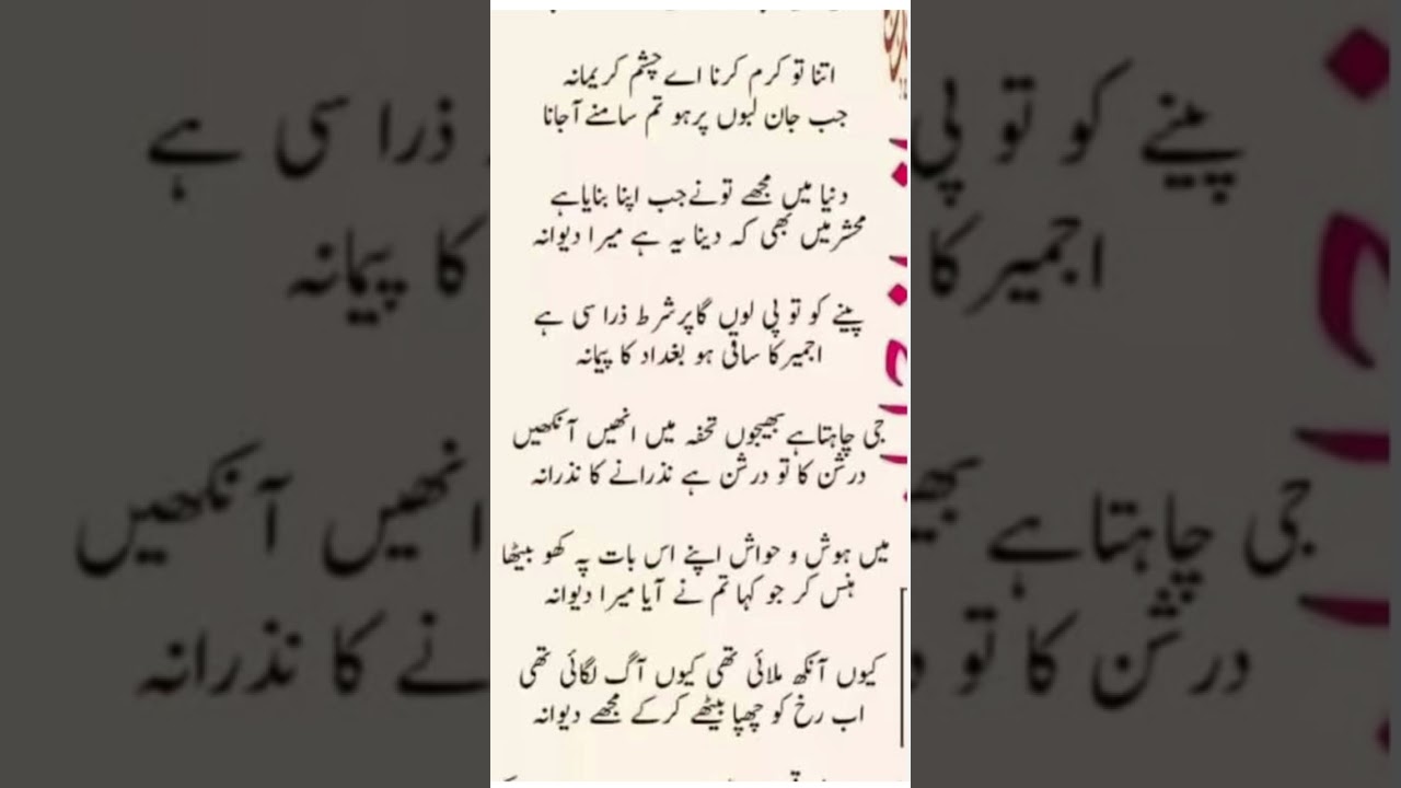 نیو نعت شریف 🕌 اتنا تو کرم کرنا اے چشم کریمانہ